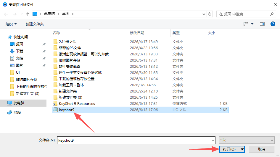 KeyShot 9.3.14 中文版 KeyShot 9.3.14 中文版 图片