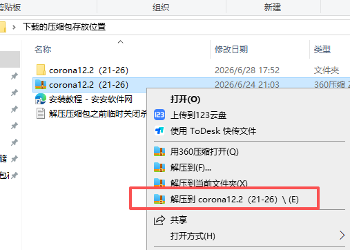Chaos Corona 12.2 支持3dmax 2016-2026 Chaos Corona 12.2 支持3dmax 2016-2026 图片