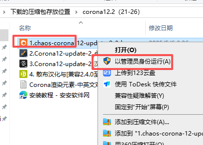 Chaos Corona 12.2 支持3dmax 2016-2026 Chaos Corona 12.2 支持3dmax 2016-2026 图片