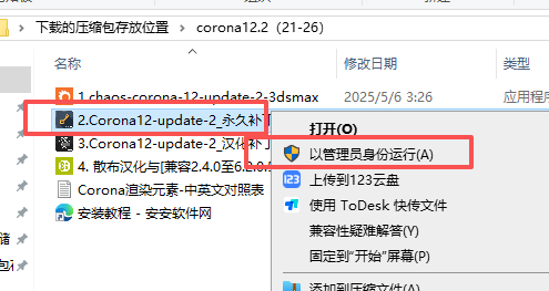 Chaos Corona 12.2 支持3dmax 2016-2026 Chaos Corona 12.2 支持3dmax 2016-2026 图片