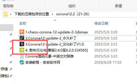 Chaos Corona 12.2 支持3dmax 2016-2026 Chaos Corona 12.2 支持3dmax 2016-2026 图片