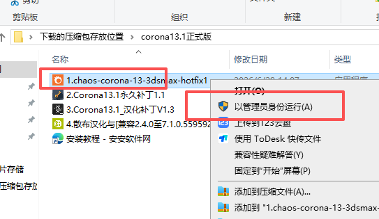 Chaos Corona 13.1 中文版 支持3dmax 2016 - 2026 Chaos Corona 13.1 中文版 支持3dmax 2016 - 2026 图片
