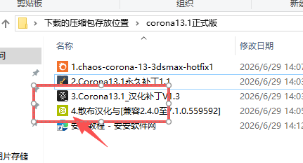 Chaos Corona 13.1 中文版 支持3dmax 2016 - 2026 Chaos Corona 13.1 中文版 支持3dmax 2016 - 2026 图片
