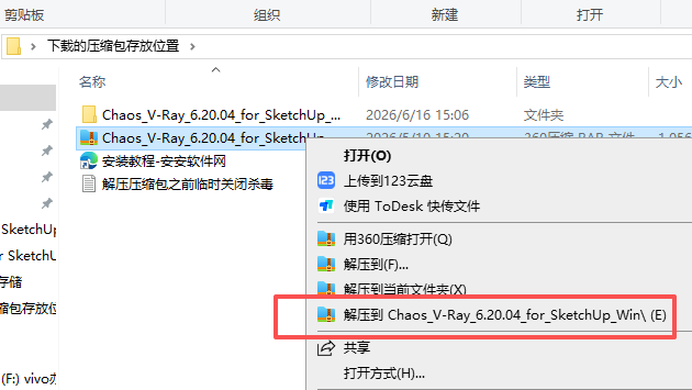 Chaos V-Ray 6.20.04 for SketchUp 适配 SketchUp 2019、2020、2021、2022、2023、2024(64 位全版本) Chaos V-Ray 6.20.04 for SketchUp 适配 SketchUp 2019、2020、2021、2022、2023、2024(64 位全版本) 图片