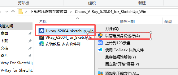 Chaos V-Ray 6.20.04 for SketchUp 适配 SketchUp 2019、2020、2021、2022、2023、2024(64 位全版本) Chaos V-Ray 6.20.04 for SketchUp 适配 SketchUp 2019、2020、2021、2022、2023、2024(64 位全版本) 图片