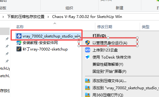 V-Ray 7.00.02 for SketchUp 适配 SketchUp 2021、2022、2023、2024、2025(64 位全版本) V-Ray 7.00.02 for SketchUp 适配 SketchUp 2021、2022、2023、2024、2025(64 位全版本) 图片