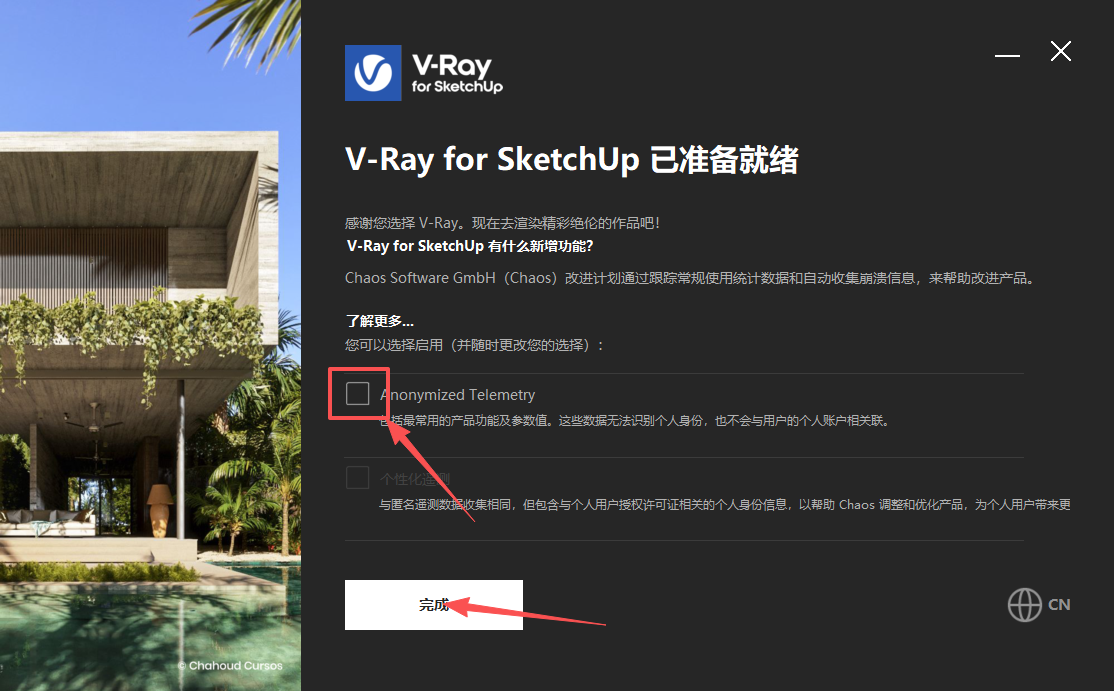 V-Ray 7.00.02 for SketchUp 适配 SketchUp 2021、2022、2023、2024、2025(64 位全版本) V-Ray 7.00.02 for SketchUp 适配 SketchUp 2021、2022、2023、2024、2025(64 位全版本) 图片