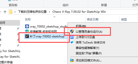V-Ray 7.00.02 for SketchUp 适配 SketchUp 2021、2022、2023、2024、2025(64 位全版本) V-Ray 7.00.02 for SketchUp 适配 SketchUp 2021、2022、2023、2024、2025(64 位全版本) 图片