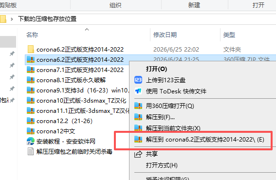 Corona Renderer 6.2 中文版 支持3dmax 2014-2022 Corona Renderer 6.2 中文版 支持3dmax 2014-2022 图片