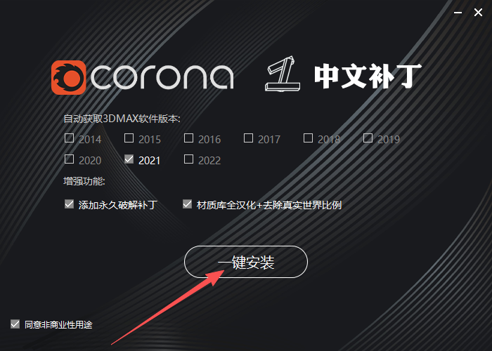 Corona Renderer 6.2 中文版 支持3dmax 2014-2022 Corona Renderer 6.2 中文版 支持3dmax 2014-2022 图片