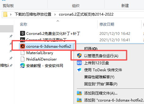 Corona Renderer 6.2 中文版 支持3dmax 2014-2022 Corona Renderer 6.2 中文版 支持3dmax 2014-2022 图片