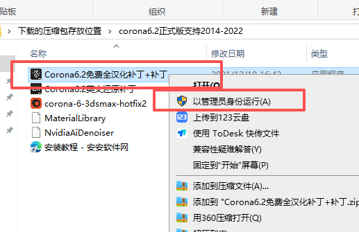 Corona Renderer 6.2 中文版 支持3dmax 2014-2022 Corona Renderer 6.2 中文版 支持3dmax 2014-2022 图片
