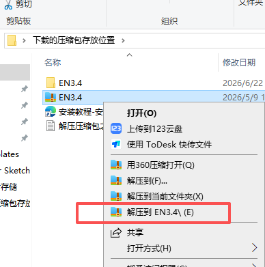 Enscape 3.4 正式版下载 Enscape 3.4 正式版下载 图片