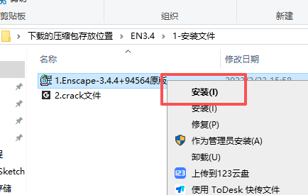 Enscape 3.4 正式版下载 Enscape 3.4 正式版下载 图片