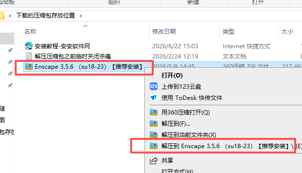 Enscape 3.5.6 Win64 中文版 图片