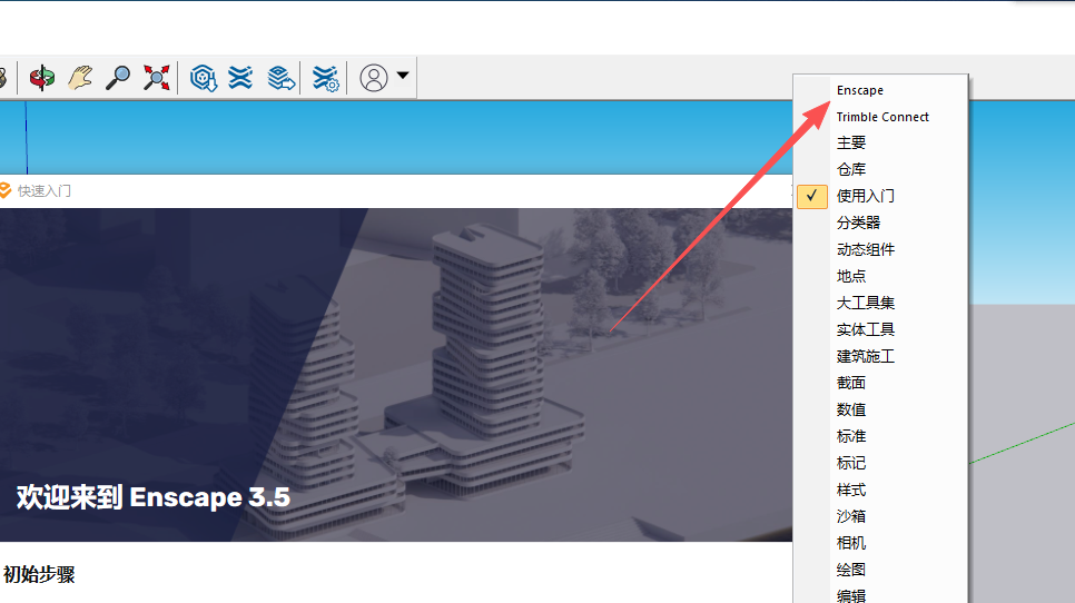 Enscape 3.5.6 Win64 中文版 图片