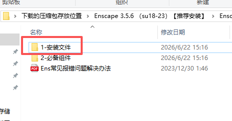 Enscape 3.5.6 Win64 中文版 图片