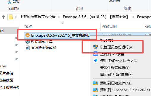 Enscape 3.5.6 Win64 中文版 图片