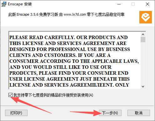 Enscape 3.5.6 Win64 中文版 图片