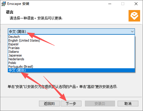 Enscape 3.5.6 Win64 中文版 图片