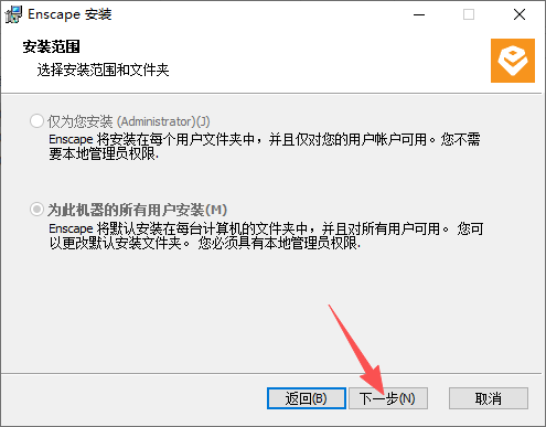Enscape 3.5.6 Win64 中文版 图片