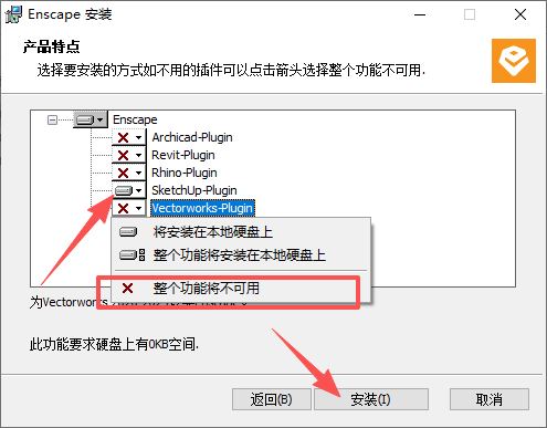 Enscape 3.5.6 Win64 中文版 图片