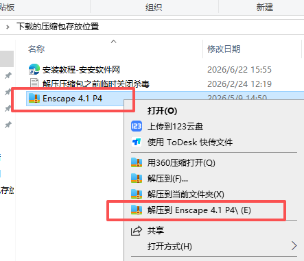 Enscape 4.1 P4 中文版 Enscape 4.1 P4 中文版 图片