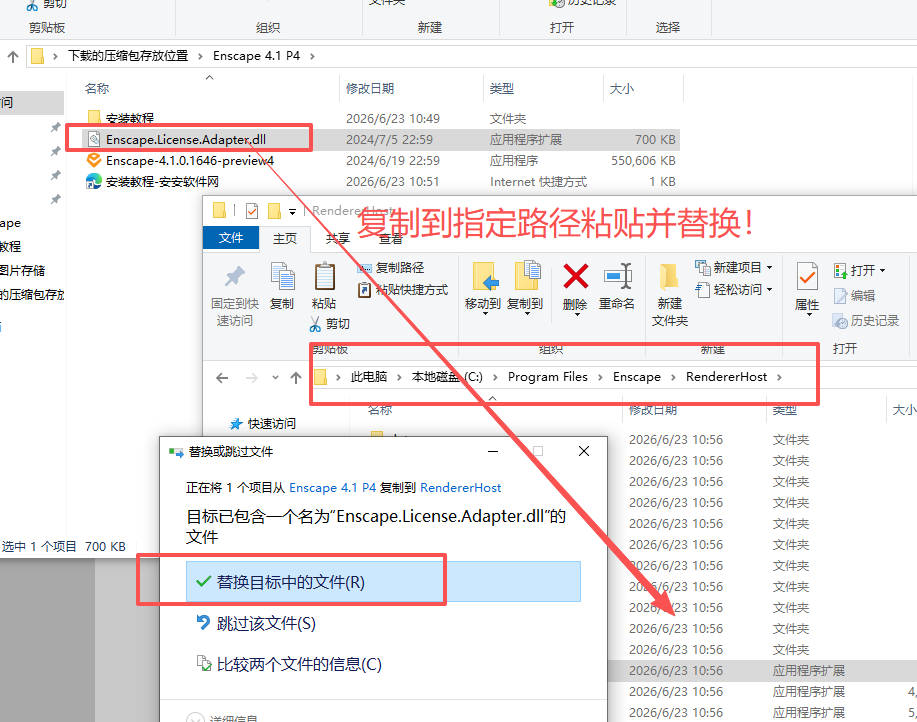 Enscape 4.1 P4 中文版 Enscape 4.1 P4 中文版 图片