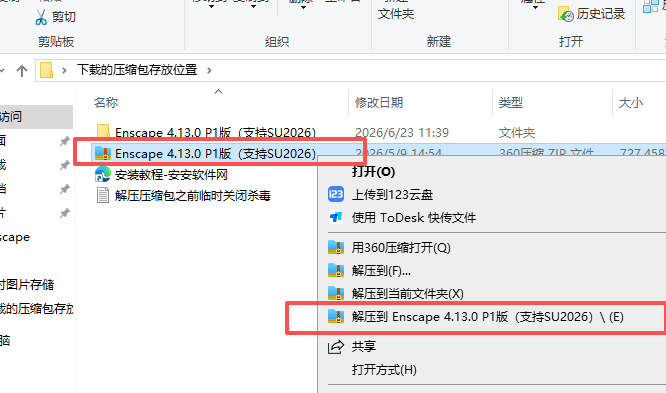 Enscape 4.13.0 P1 正式版 Enscape 4.13.0 P1 正式版 图片