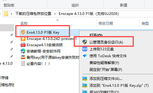 Enscape 4.13.0 P1 正式版 Enscape 4.13.0 P1 正式版 图片