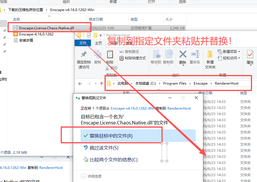 Enscape 4.16 中文版 Enscape 4.16 中文版 图片