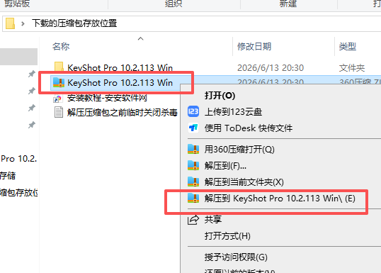 KeyShot 10.2.113 中文版 KeyShot 10.2.113 中文版 图片