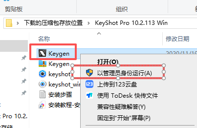 KeyShot 10.2.113 中文版 KeyShot 10.2.113 中文版 图片