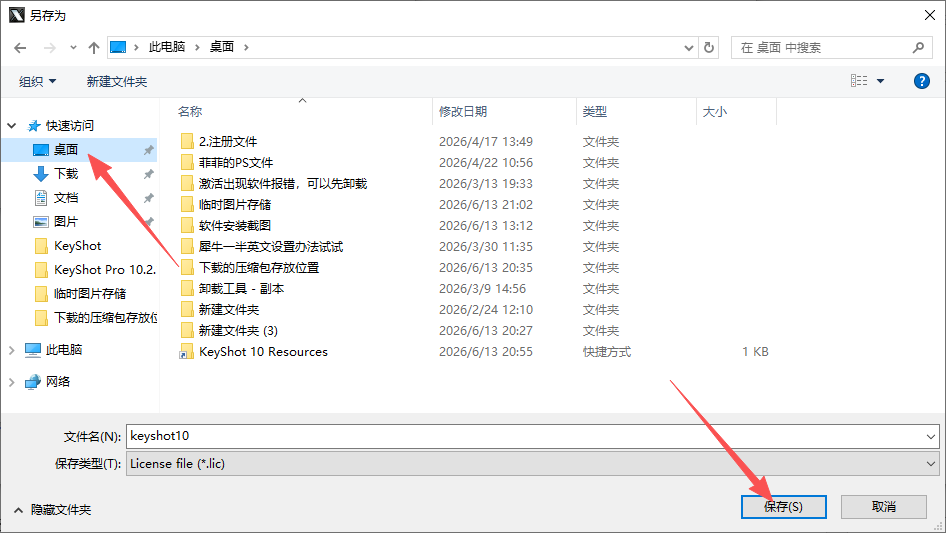 KeyShot 10.2.113 中文版 KeyShot 10.2.113 中文版 图片