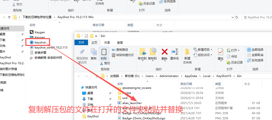 KeyShot 10.2.113 中文版 图片