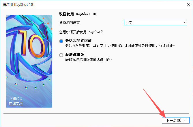 KeyShot 10.2.113 中文版 KeyShot 10.2.113 中文版 图片
