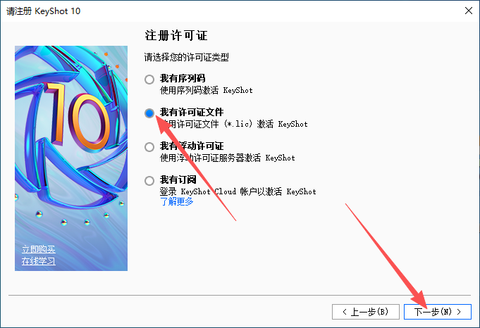 KeyShot 10.2.113 中文版 KeyShot 10.2.113 中文版 图片