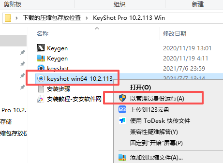 KeyShot 10.2.113 中文版 KeyShot 10.2.113 中文版 图片
