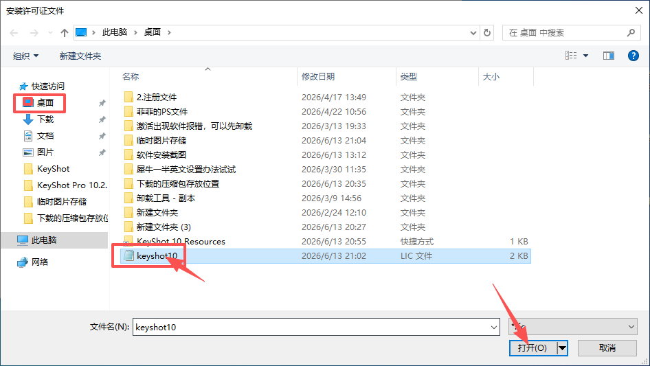 KeyShot 10.2.113 中文版 KeyShot 10.2.113 中文版 图片
