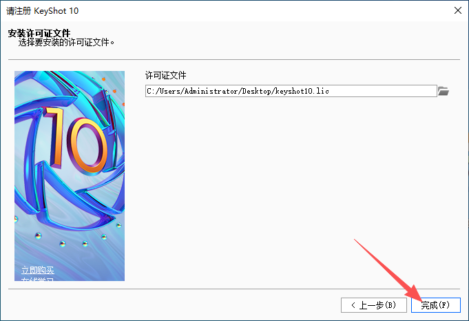 KeyShot 10.2.113 中文版 图片
