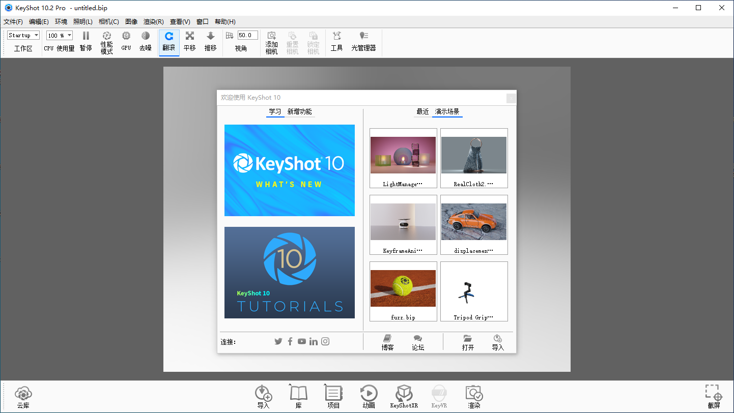 KeyShot 10.2.113 中文版 KeyShot 10.2.113 中文版 图片