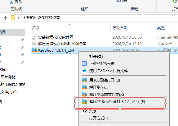 KeyShot 11.3.1.1 中文版 KeyShot 11.3.1.1 中文版 图片