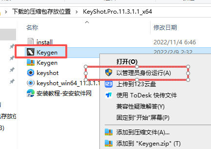 KeyShot 11.3.1.1 中文版 KeyShot 11.3.1.1 中文版 图片