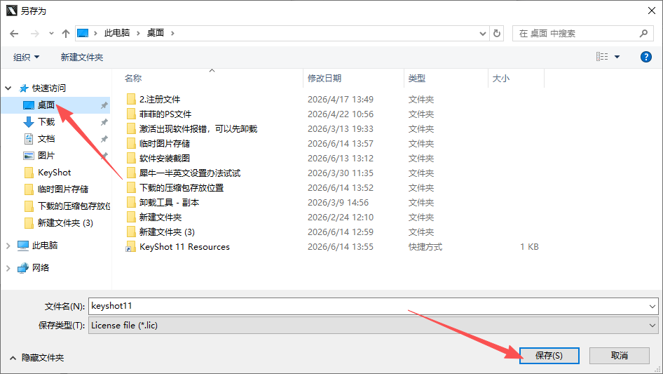 KeyShot 11.3.1.1 中文版 KeyShot 11.3.1.1 中文版 图片