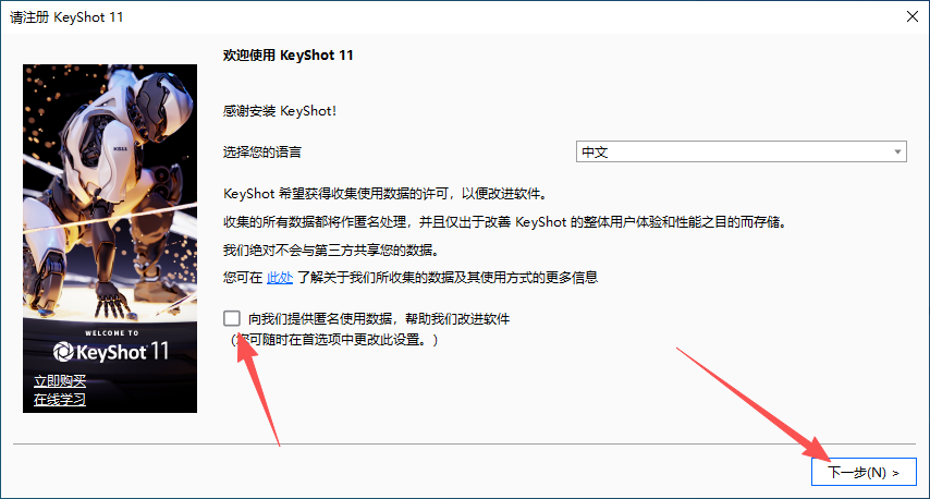 KeyShot 11.3.1.1 中文版 KeyShot 11.3.1.1 中文版 图片