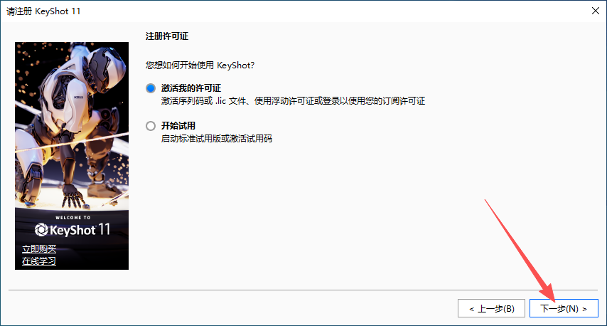 KeyShot 11.3.1.1 中文版 KeyShot 11.3.1.1 中文版 图片