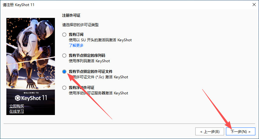 KeyShot 11.3.1.1 中文版 KeyShot 11.3.1.1 中文版 图片