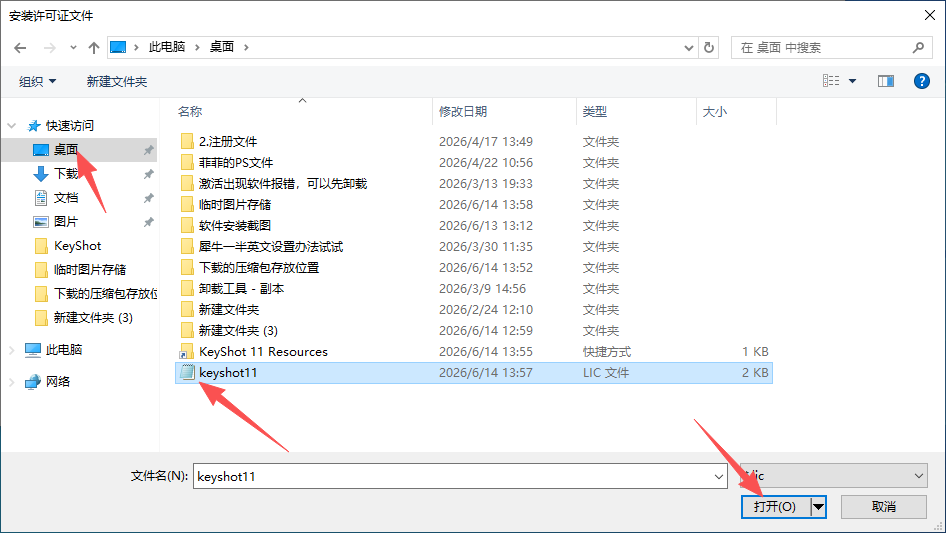 KeyShot 11.3.1.1 中文版 KeyShot 11.3.1.1 中文版 图片