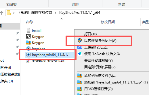 KeyShot 11.3.1.1 中文版 KeyShot 11.3.1.1 中文版 图片