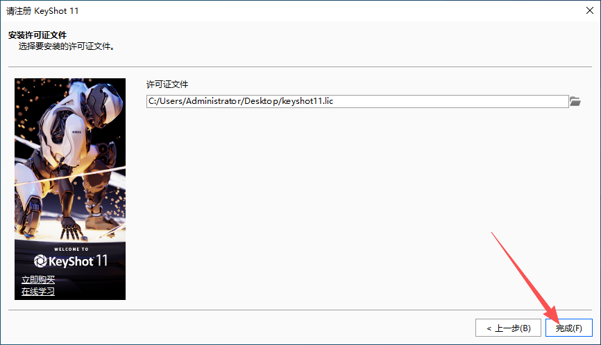 KeyShot 11.3.1.1 中文版 KeyShot 11.3.1.1 中文版 图片